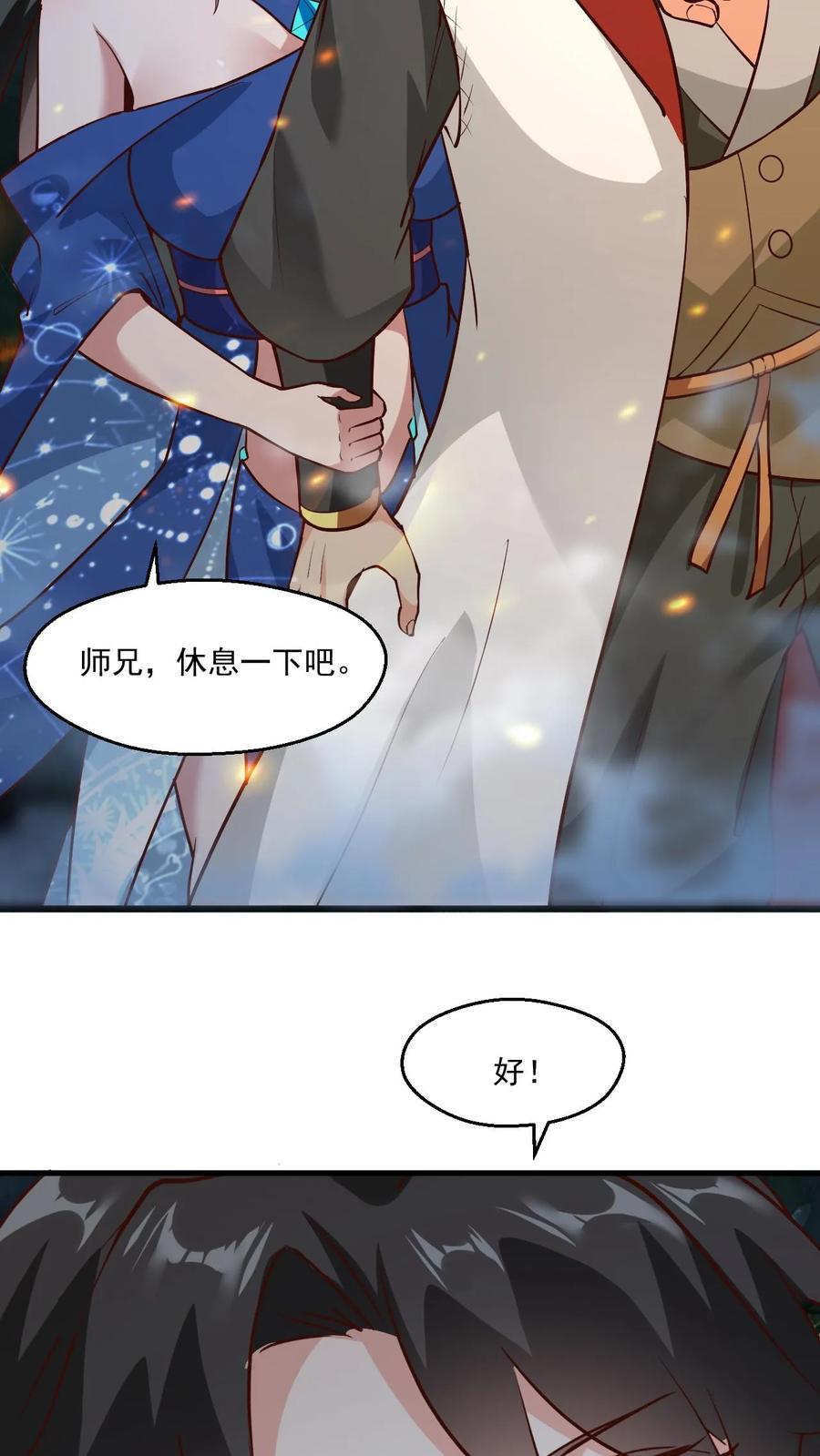 《玄幻，我能无限顿悟》第128话 进入万灵洞 第6页