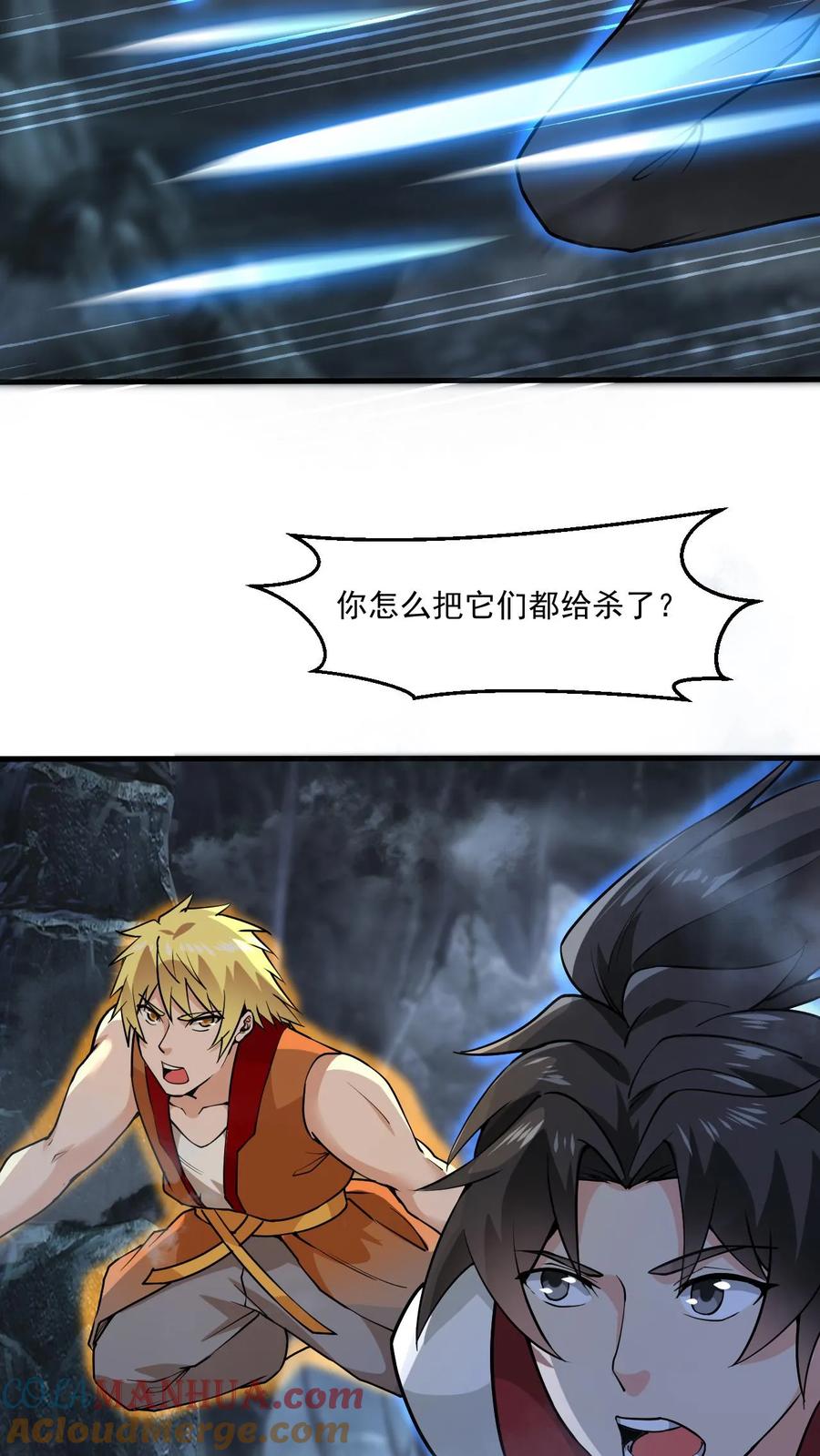 《玄幻，我能无限顿悟》第128话 进入万灵洞 第21页