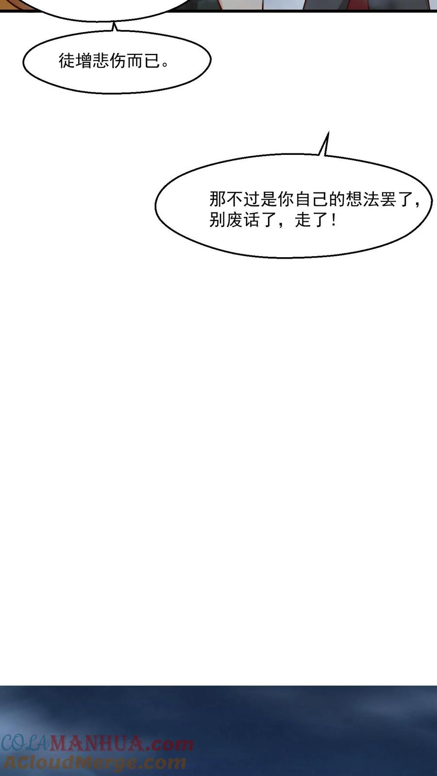 《玄幻，我能无限顿悟》第128话 进入万灵洞 第15页