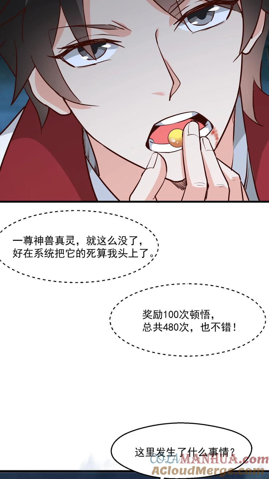 《玄幻，我能无限顿悟》第128话 进入万灵洞 第7页