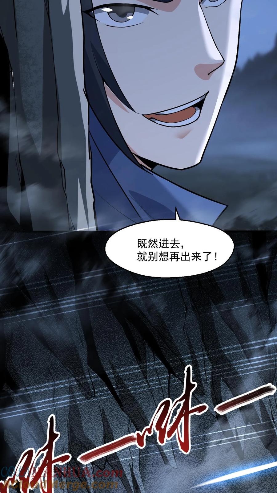 《玄幻，我能无限顿悟》第128话 进入万灵洞 第19页