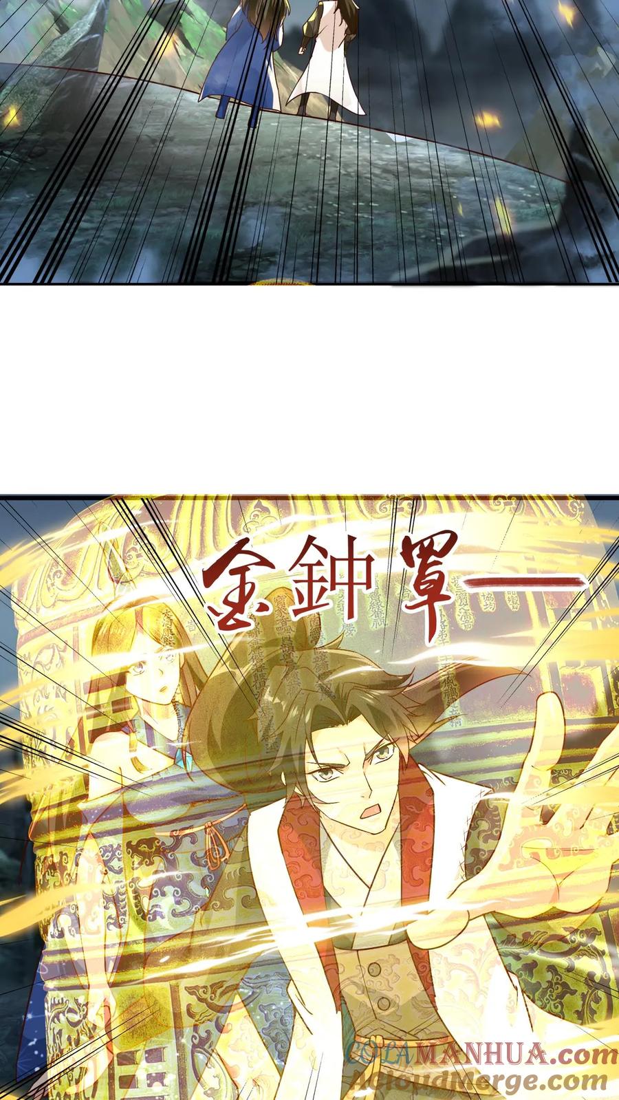 《玄幻，我能无限顿悟》第128话 进入万灵洞 第3页