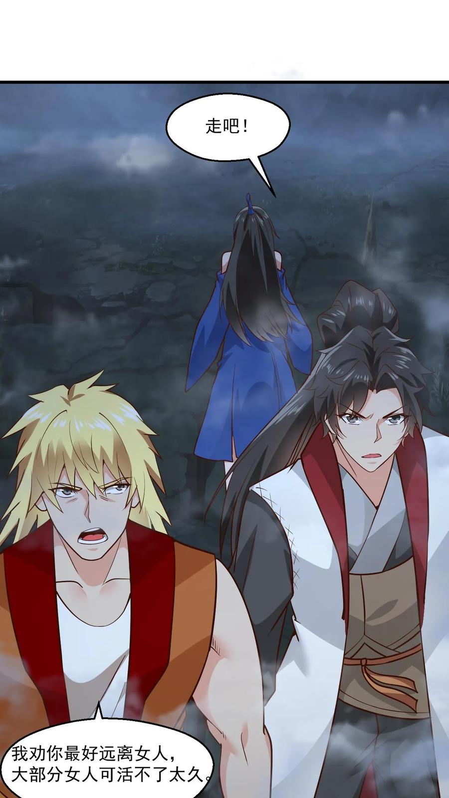 《玄幻，我能无限顿悟》第128话 进入万灵洞 第14页