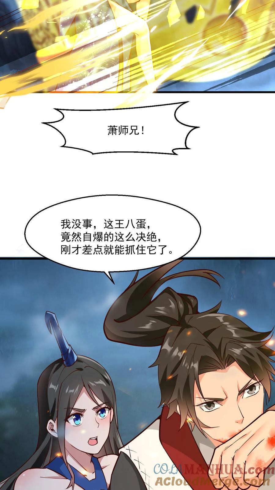 《玄幻，我能无限顿悟》第128话 进入万灵洞 第5页