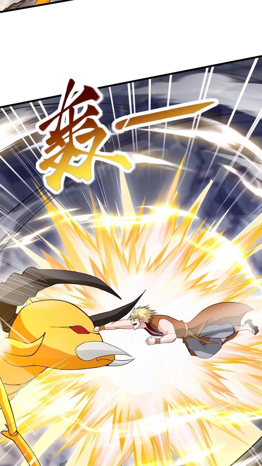 《玄幻，我能无限顿悟》第129话 突破洞天极限 第14页