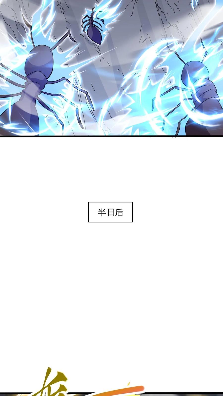 《玄幻，我能无限顿悟》第129话 突破洞天极限 第8页