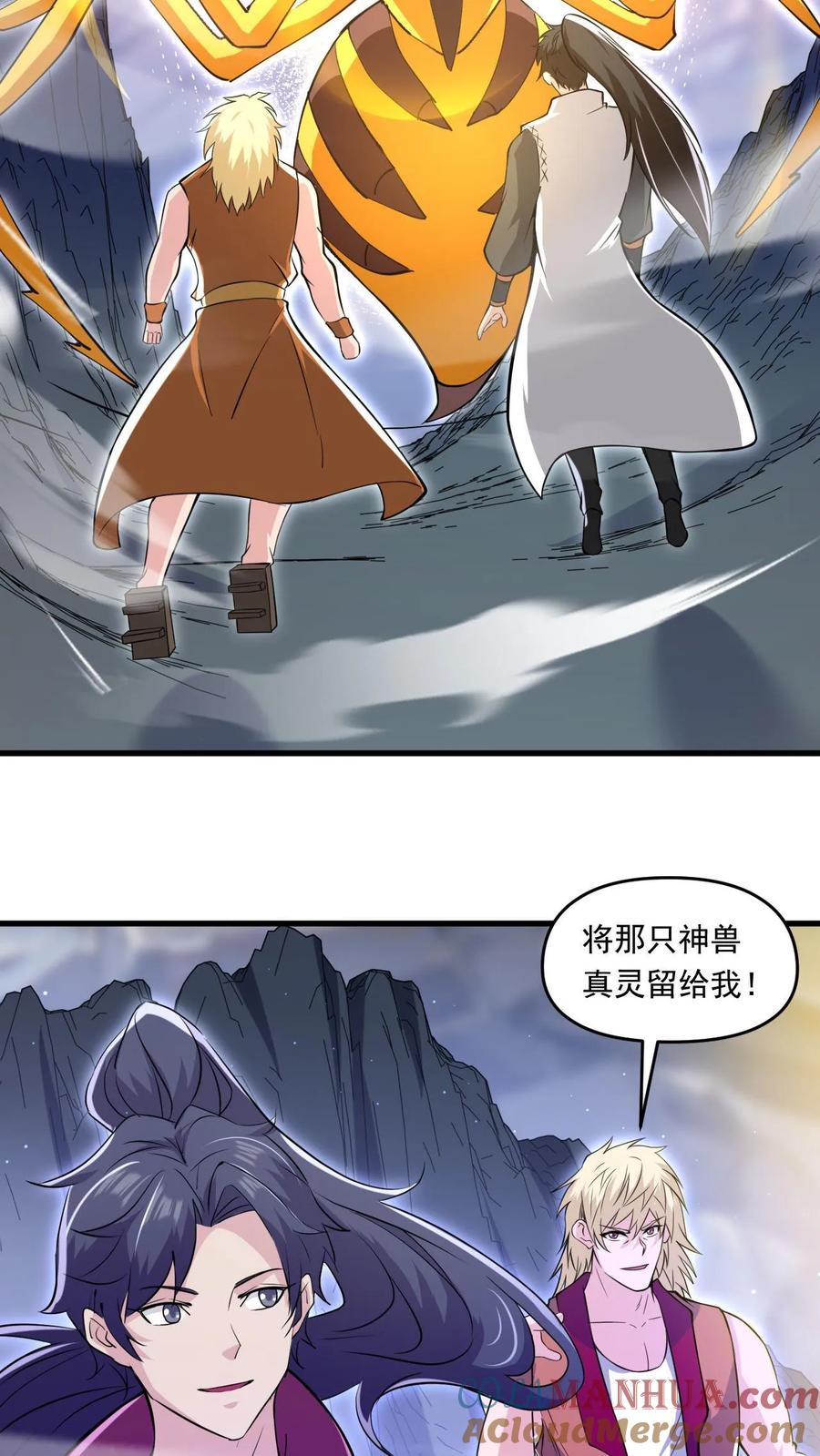 《玄幻，我能无限顿悟》第129话 突破洞天极限 第3页