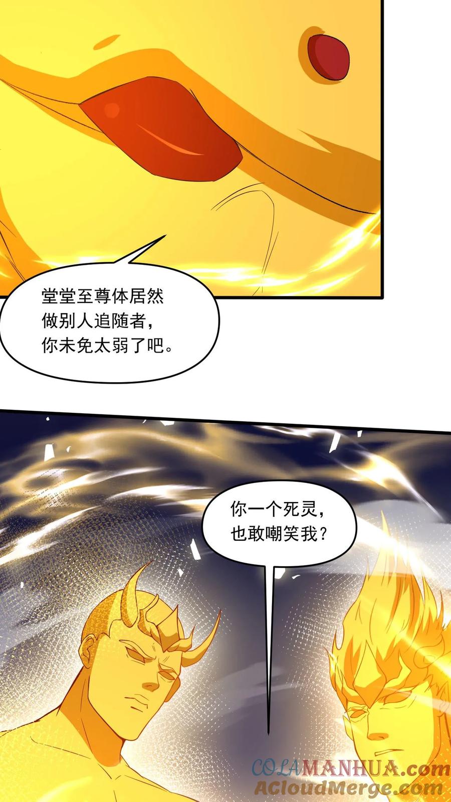 《玄幻，我能无限顿悟》第129话 突破洞天极限 第11页