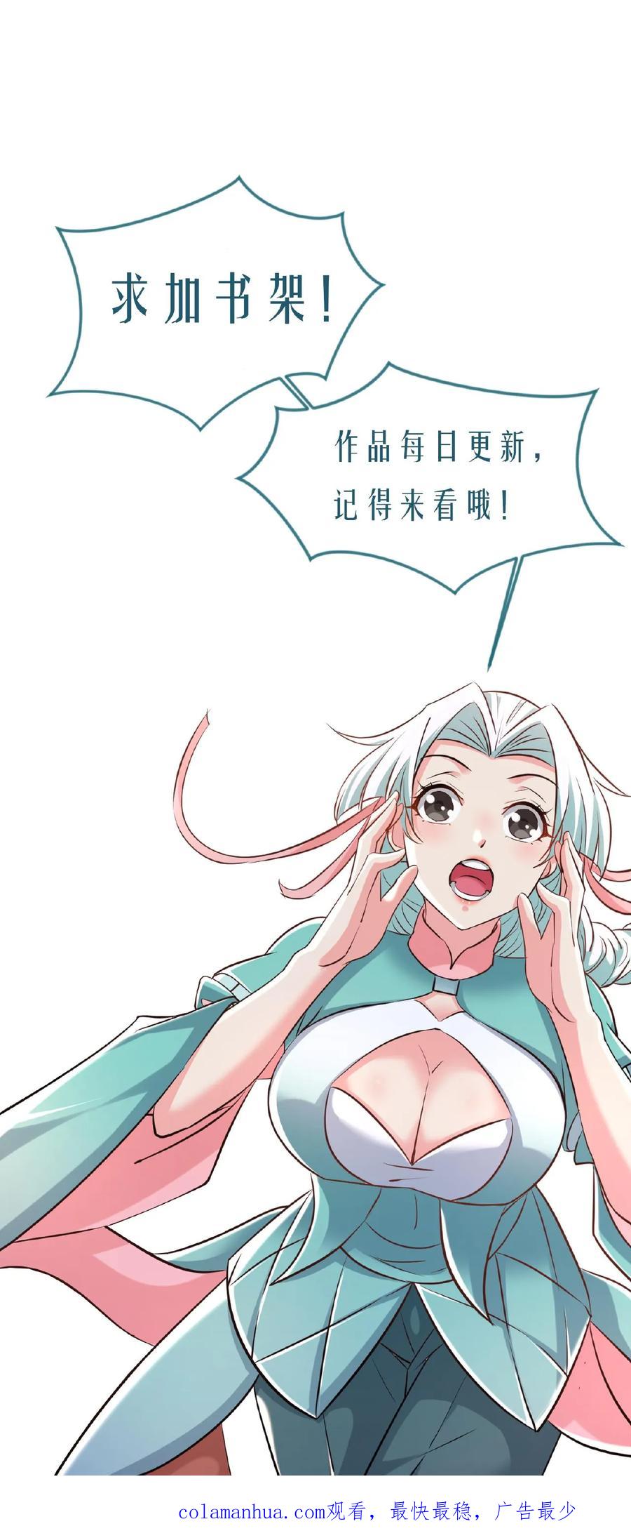 《玄幻，我能无限顿悟》第129话 突破洞天极限 第22页