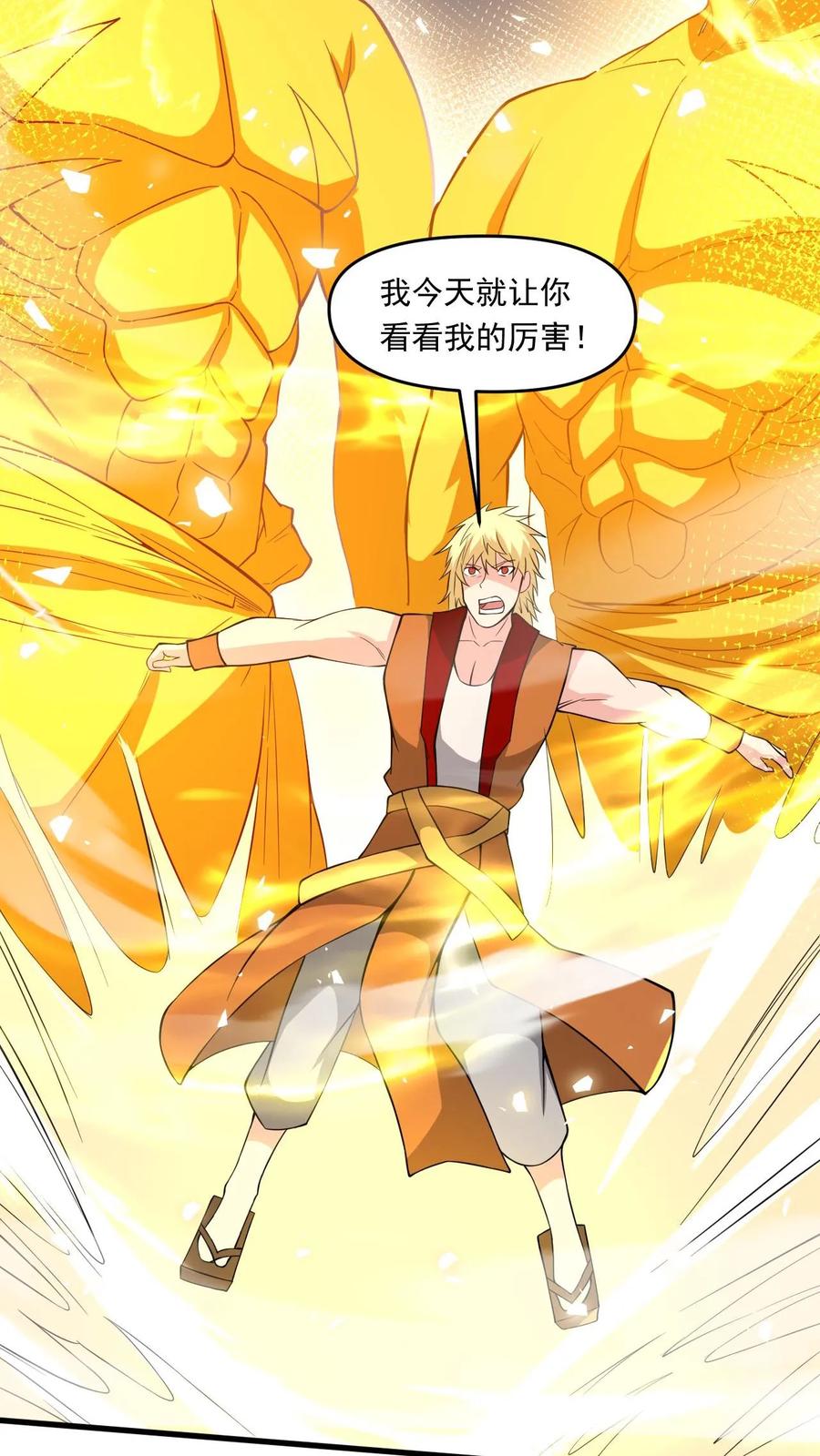 《玄幻，我能无限顿悟》第129话 突破洞天极限 第12页