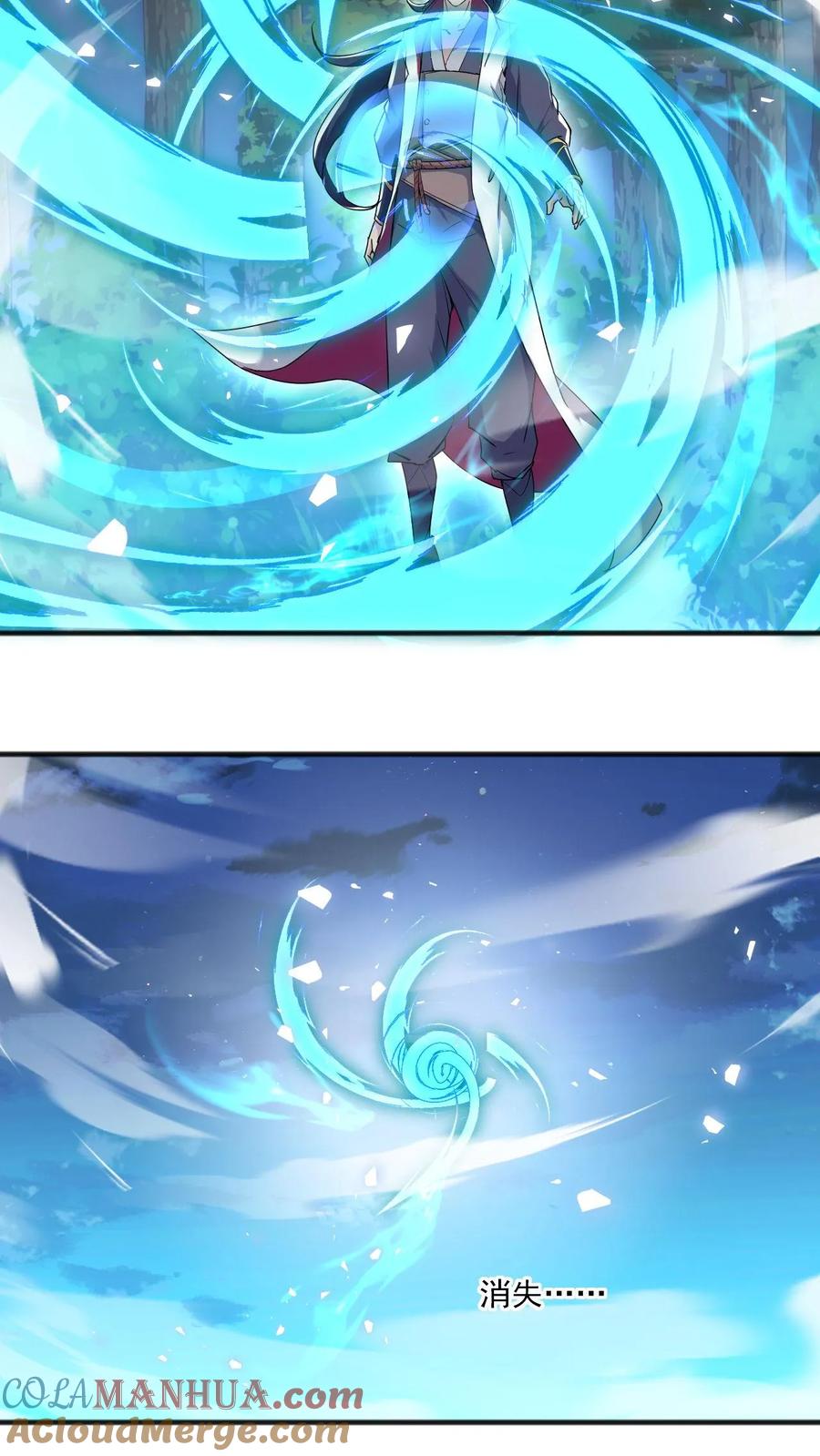 《玄幻，我能无限顿悟》第130话 火麒麟 第5页