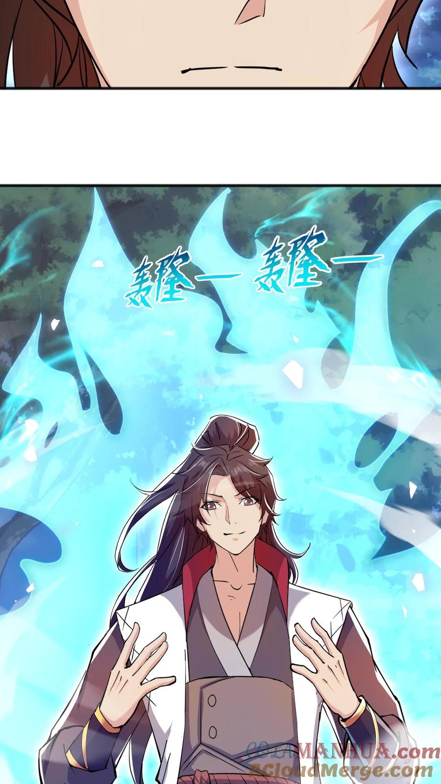 《玄幻，我能无限顿悟》第130话 火麒麟 第3页