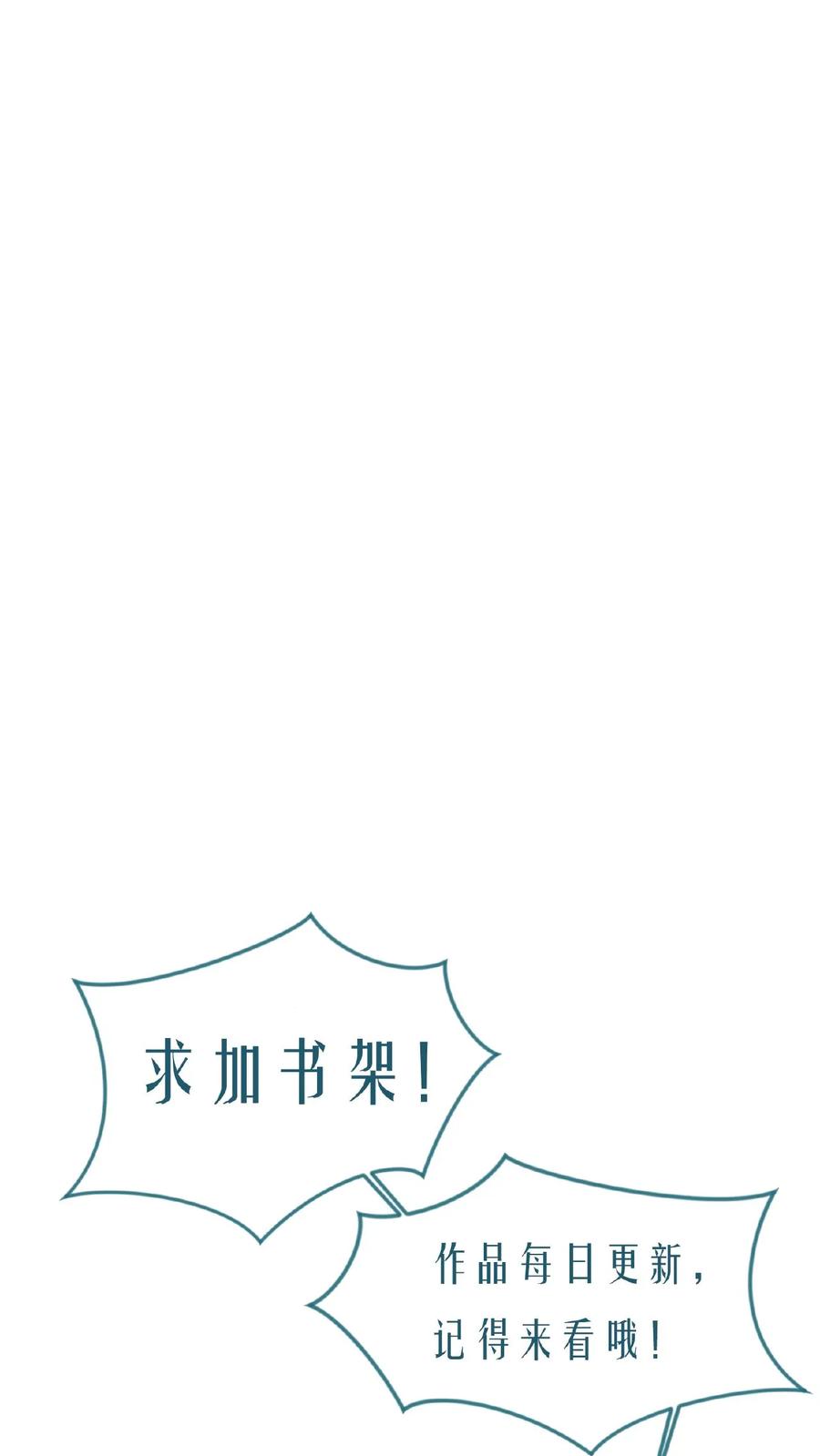 《玄幻，我能无限顿悟》第130话 火麒麟 第24页