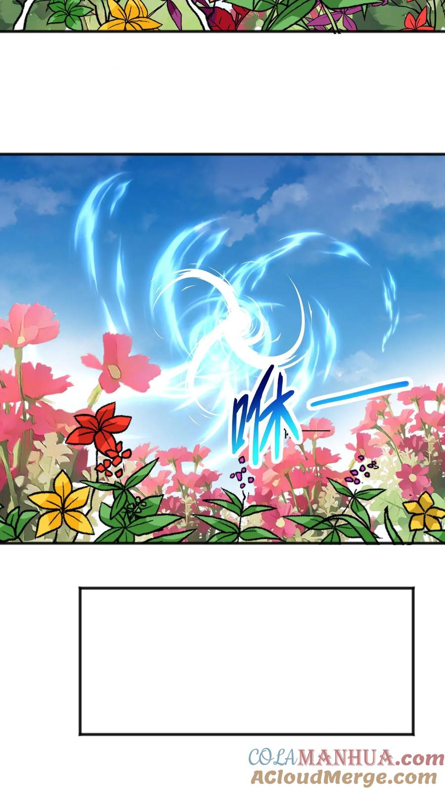 《玄幻，我能无限顿悟》第130话 火麒麟 第11页