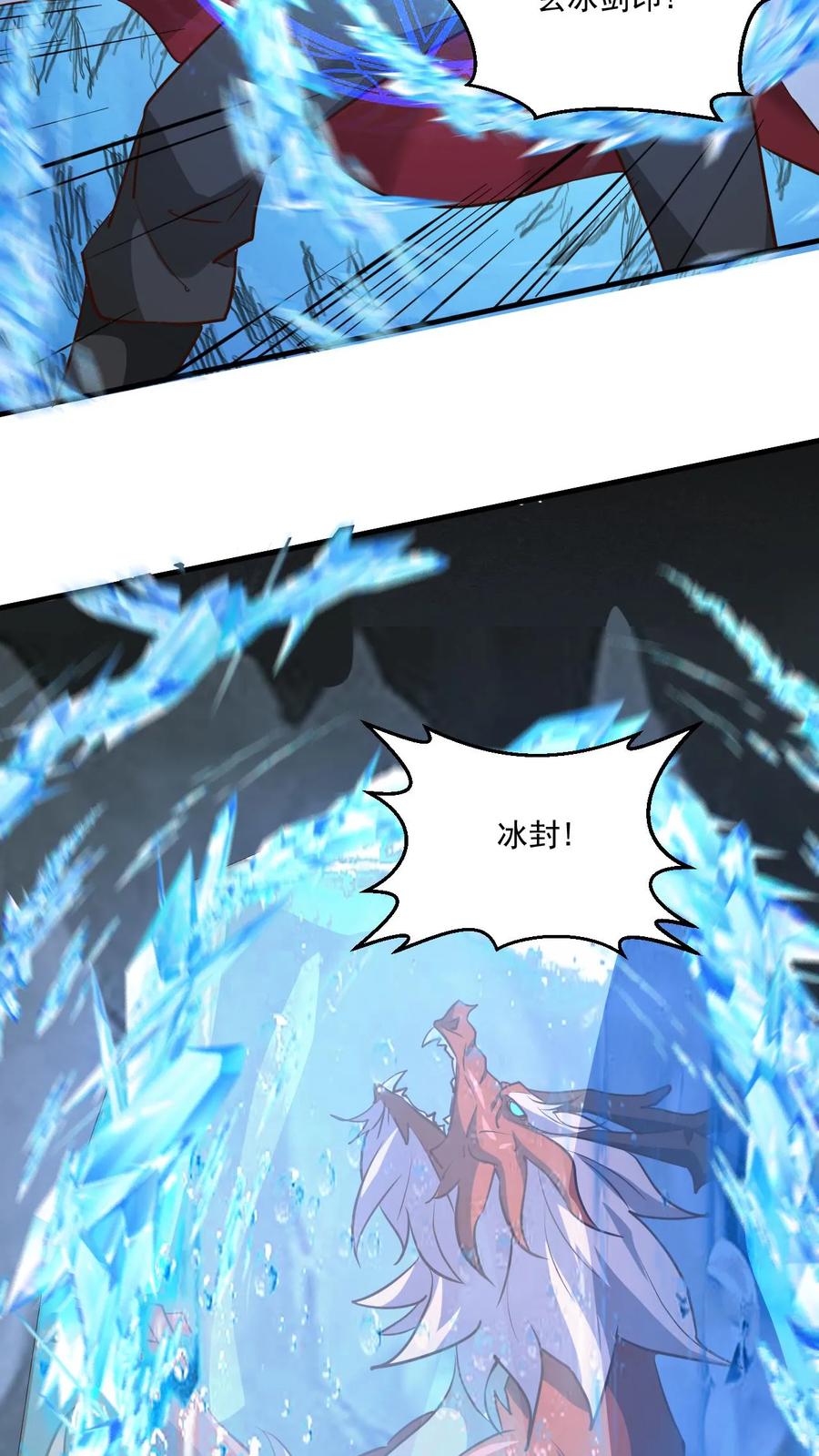 《玄幻，我能无限顿悟》第131话 炸了 第16页