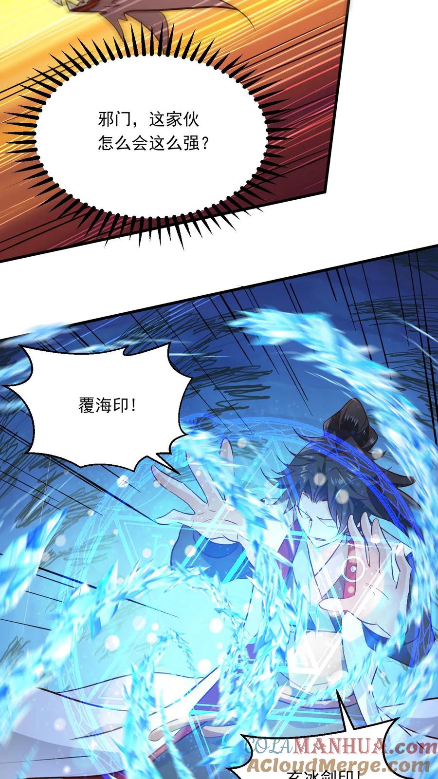 《玄幻，我能无限顿悟》第131话 炸了 第15页