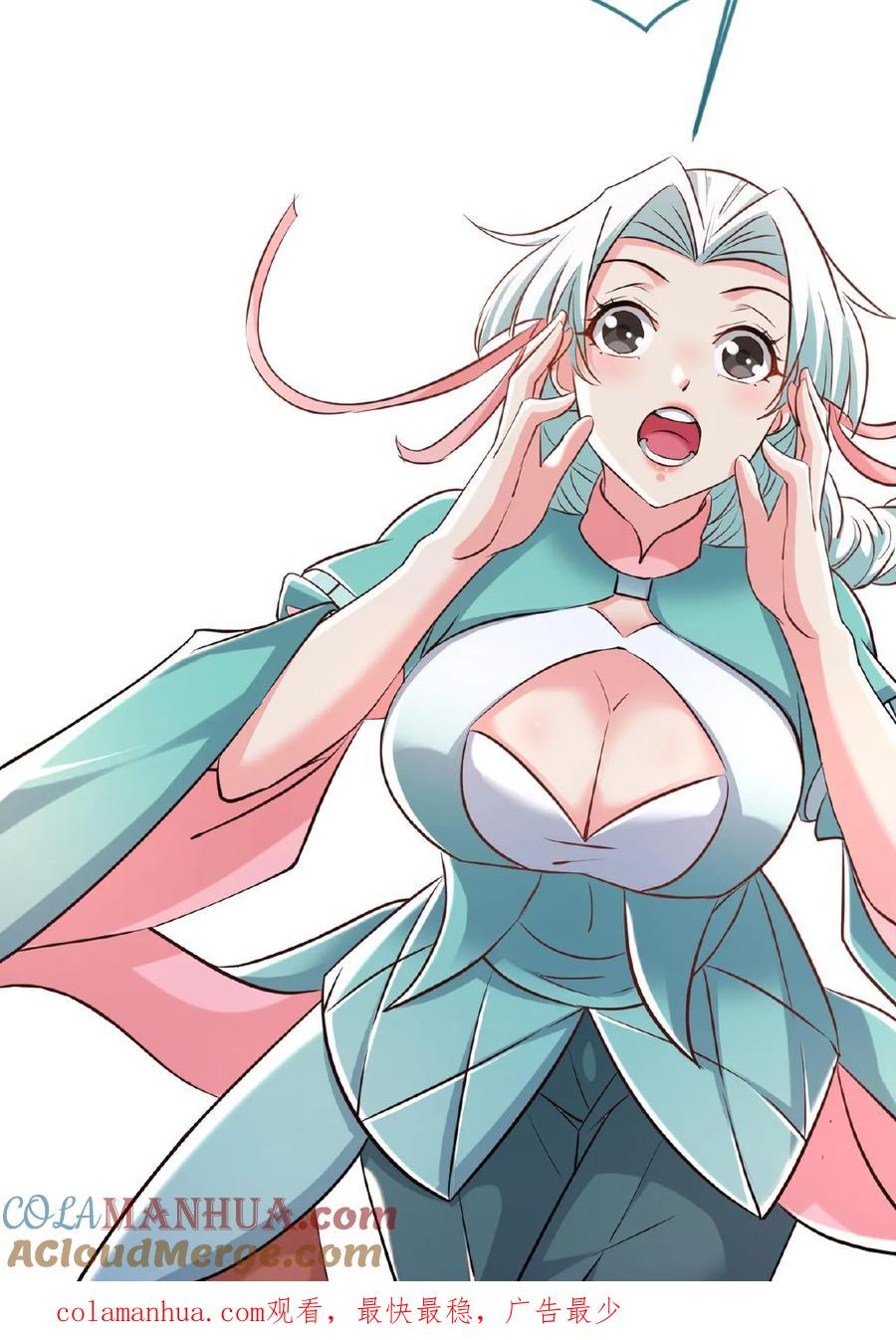 《玄幻，我能无限顿悟》第131话 炸了 第29页