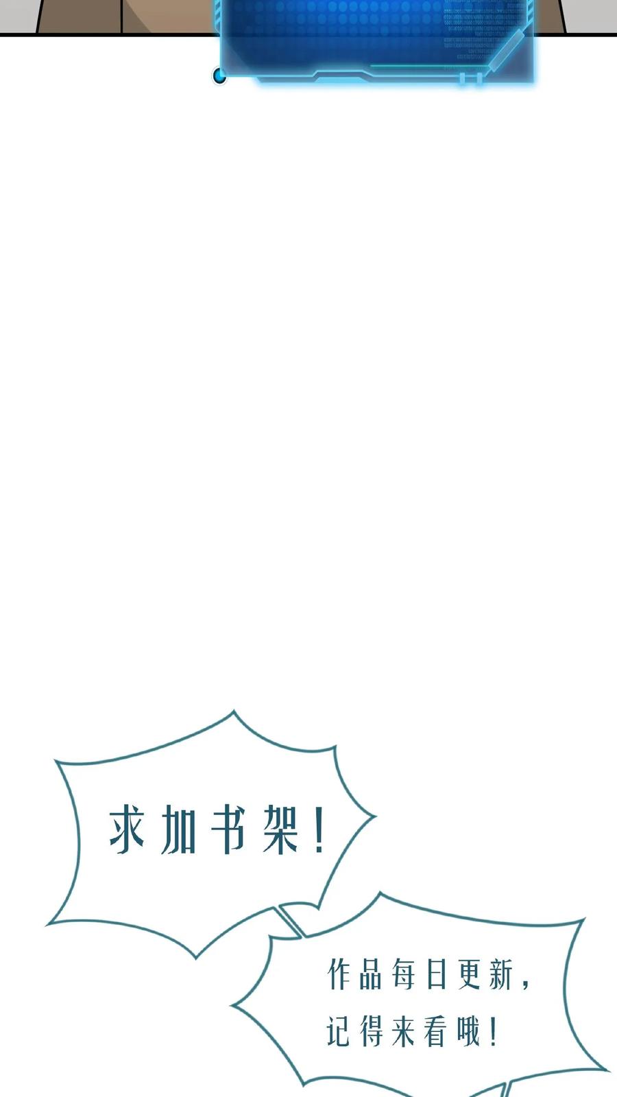 《玄幻，我能无限顿悟》第131话 炸了 第28页