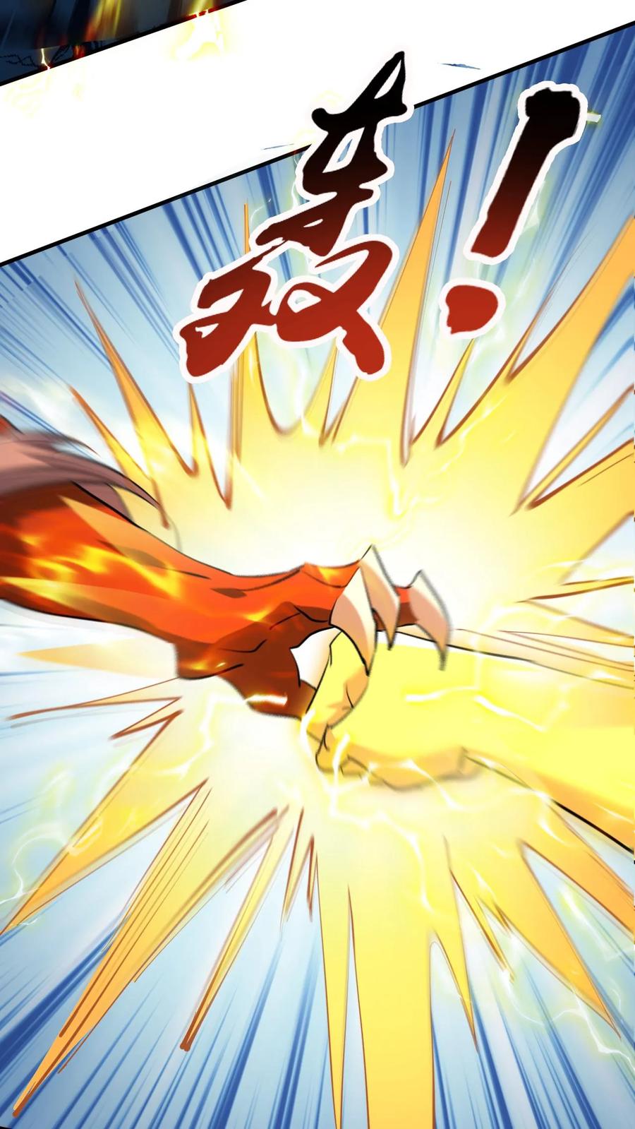 《玄幻，我能无限顿悟》第131话 炸了 第4页