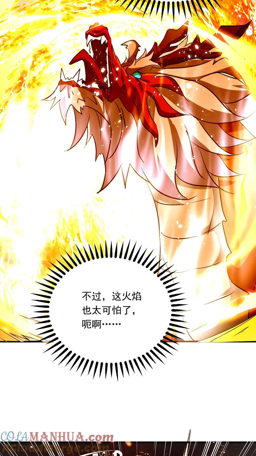 《玄幻，我能无限顿悟》第131话 炸了 第25页