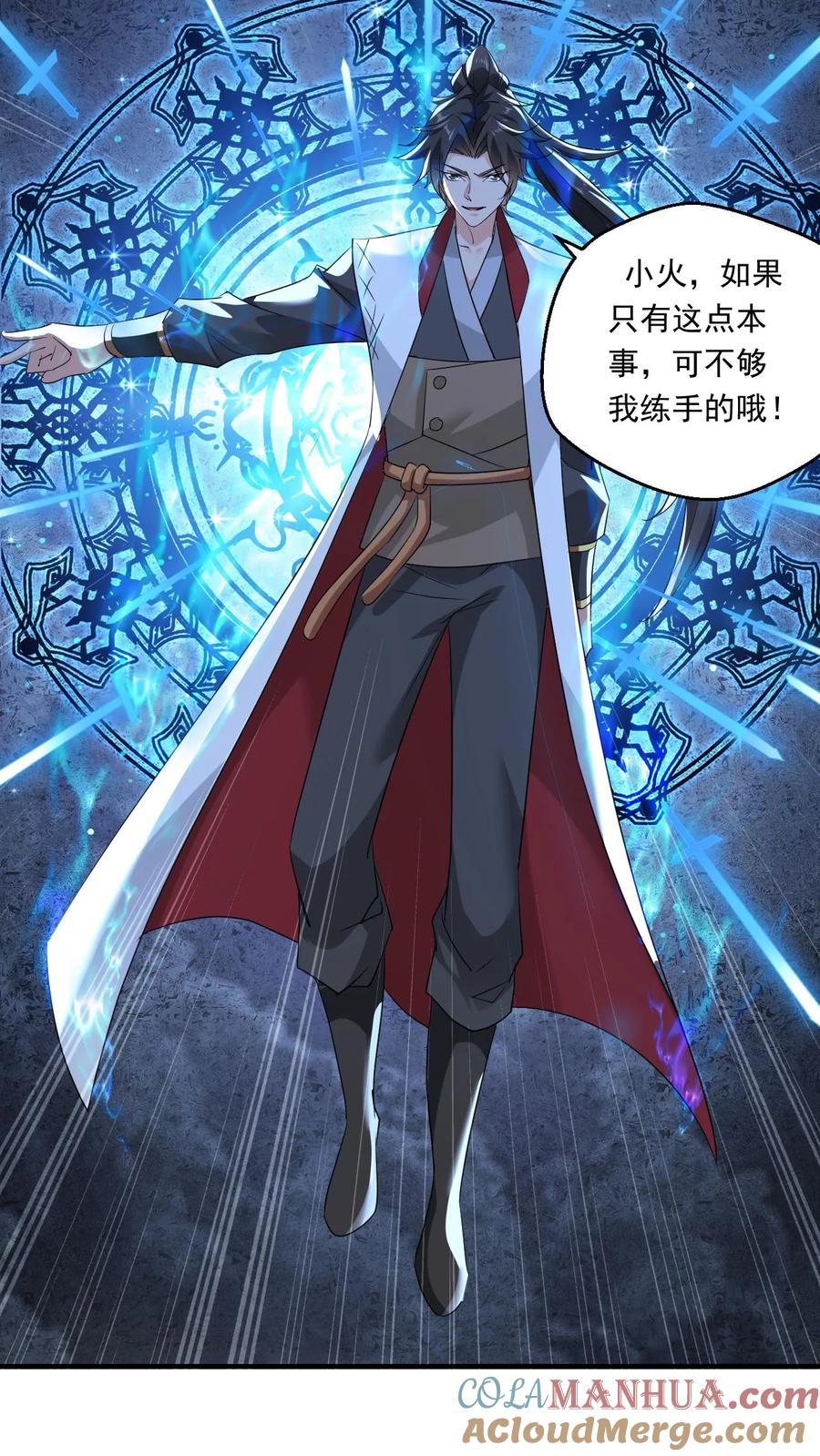 《玄幻，我能无限顿悟》第131话 炸了 第7页