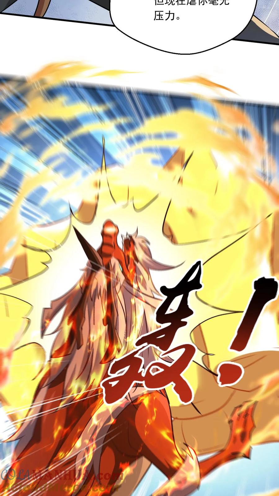 《玄幻，我能无限顿悟》第131话 炸了 第13页