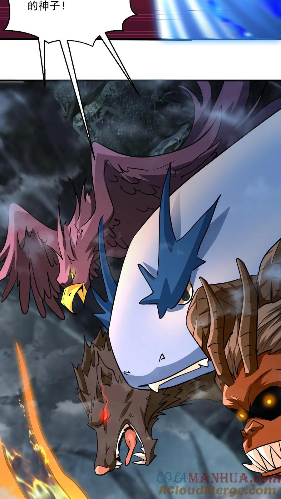 《玄幻，我能无限顿悟》第131话 炸了 第9页