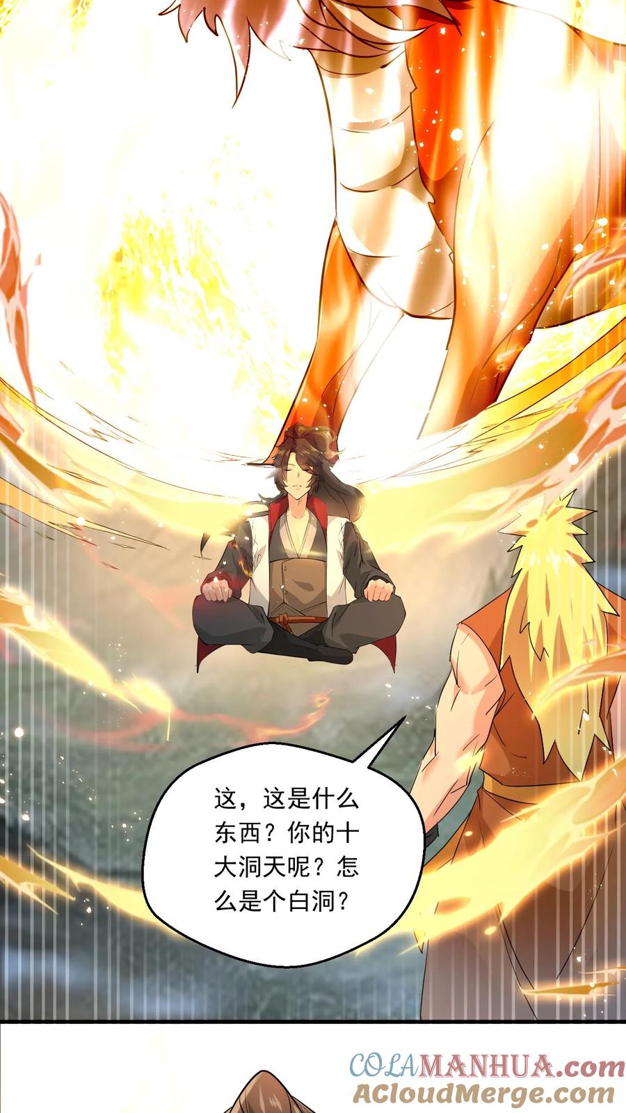 《玄幻，我能无限顿悟》第131话 炸了 第23页