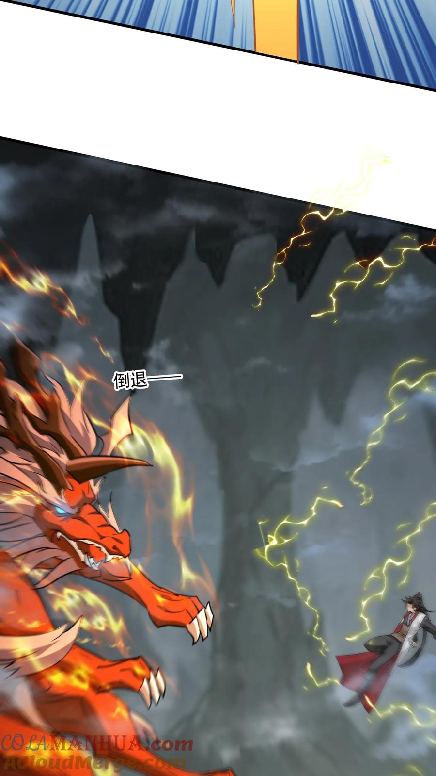 《玄幻，我能无限顿悟》第131话 炸了 第5页