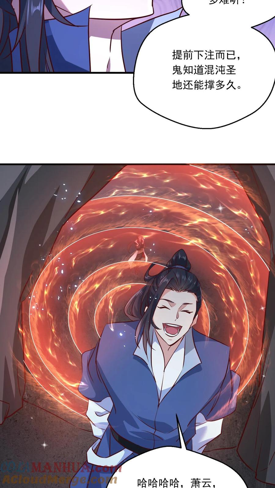 《玄幻，我能无限顿悟》第132话 此仇必报 第19页