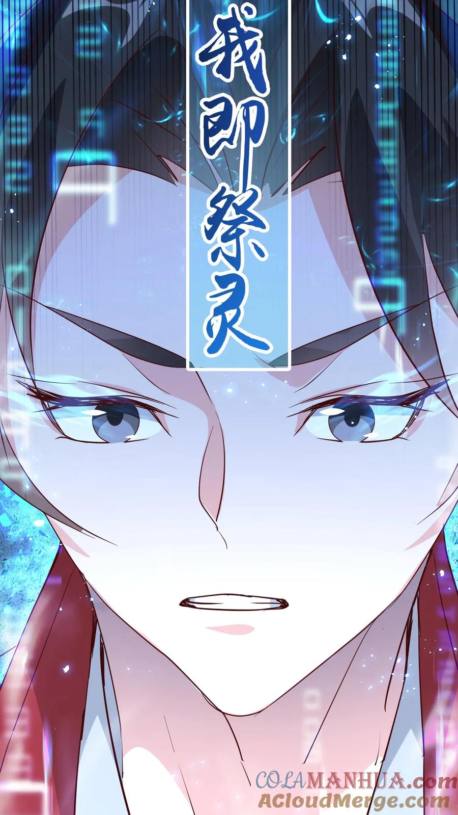 《玄幻，我能无限顿悟》第132话 此仇必报 第25页