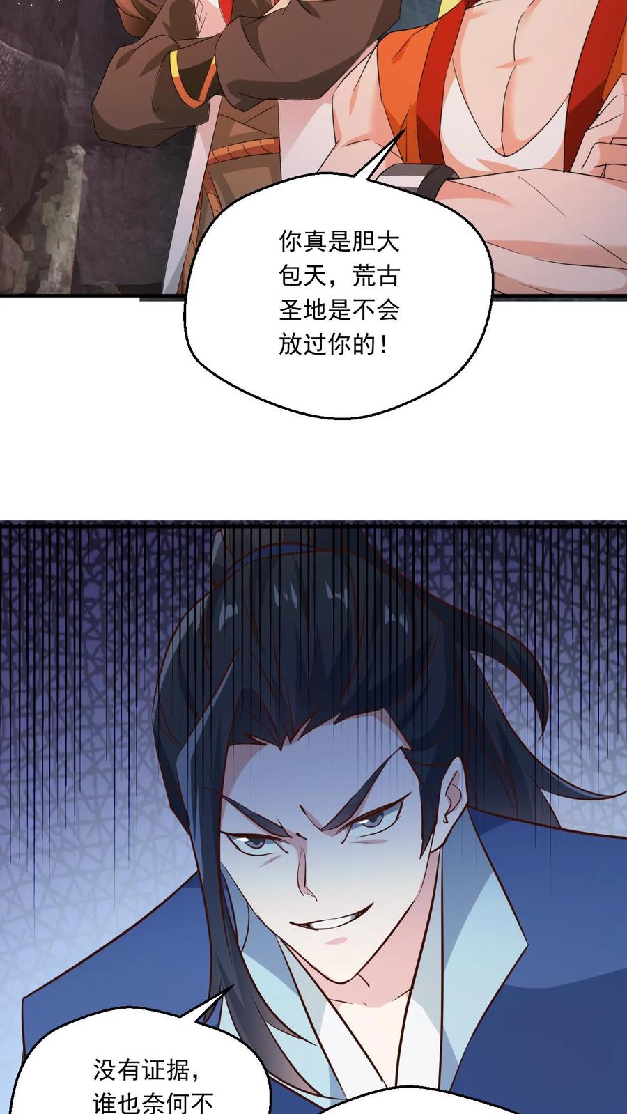 《玄幻，我能无限顿悟》第132话 此仇必报 第12页