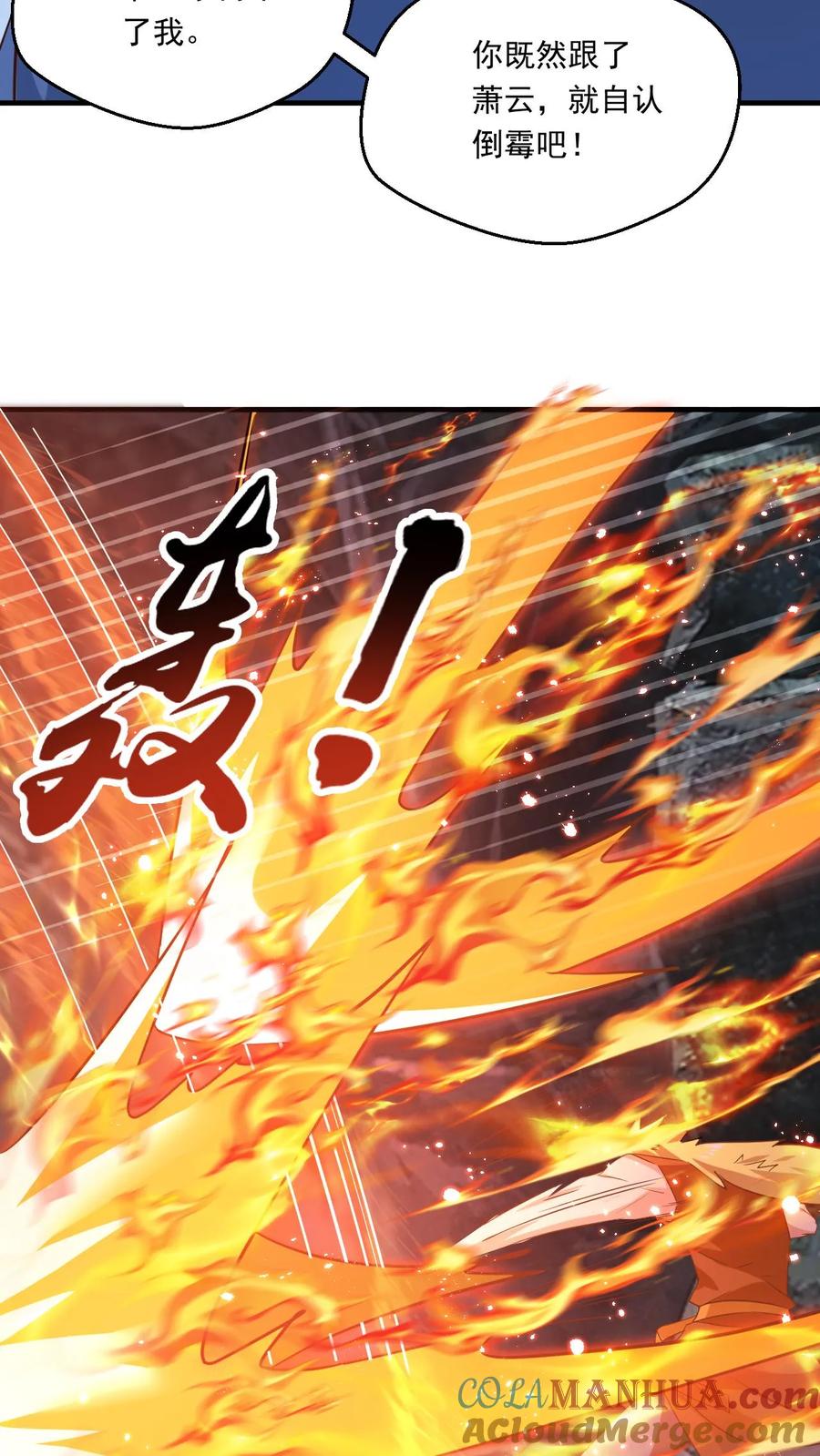 《玄幻，我能无限顿悟》第132话 此仇必报 第13页