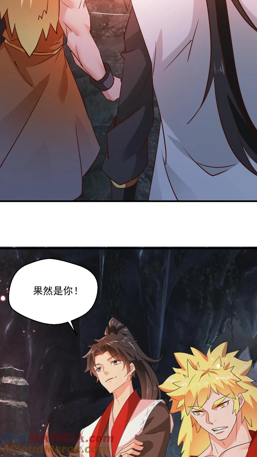《玄幻，我能无限顿悟》第132话 此仇必报 第11页