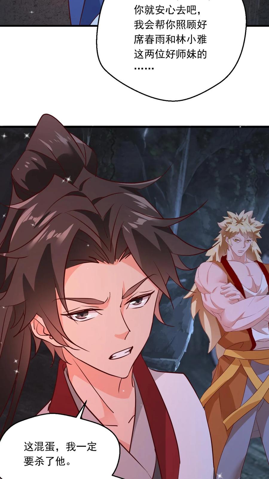 《玄幻，我能无限顿悟》第132话 此仇必报 第20页