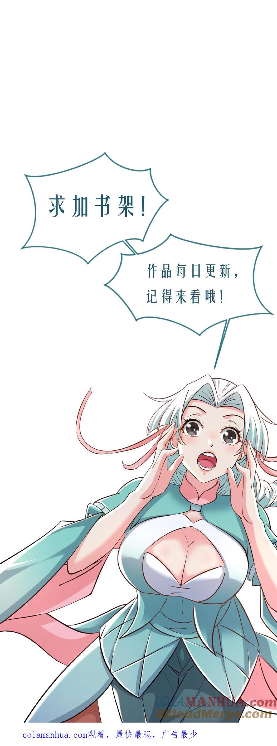 《玄幻，我能无限顿悟》第132话 此仇必报 第27页