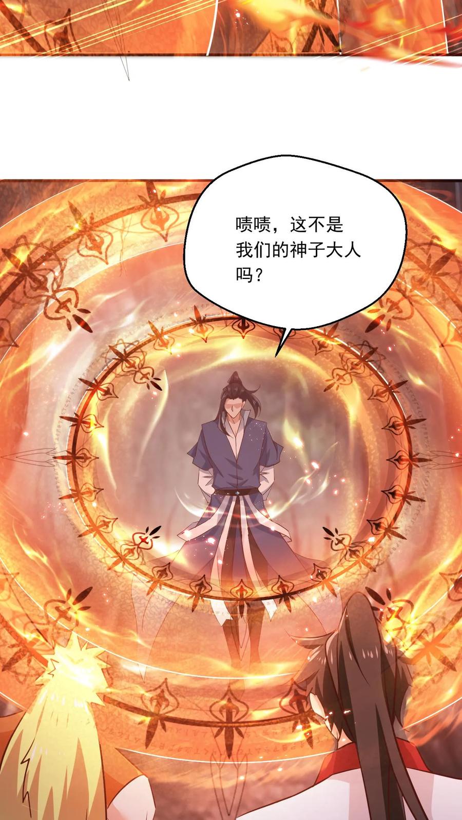 《玄幻，我能无限顿悟》第132话 此仇必报 第10页