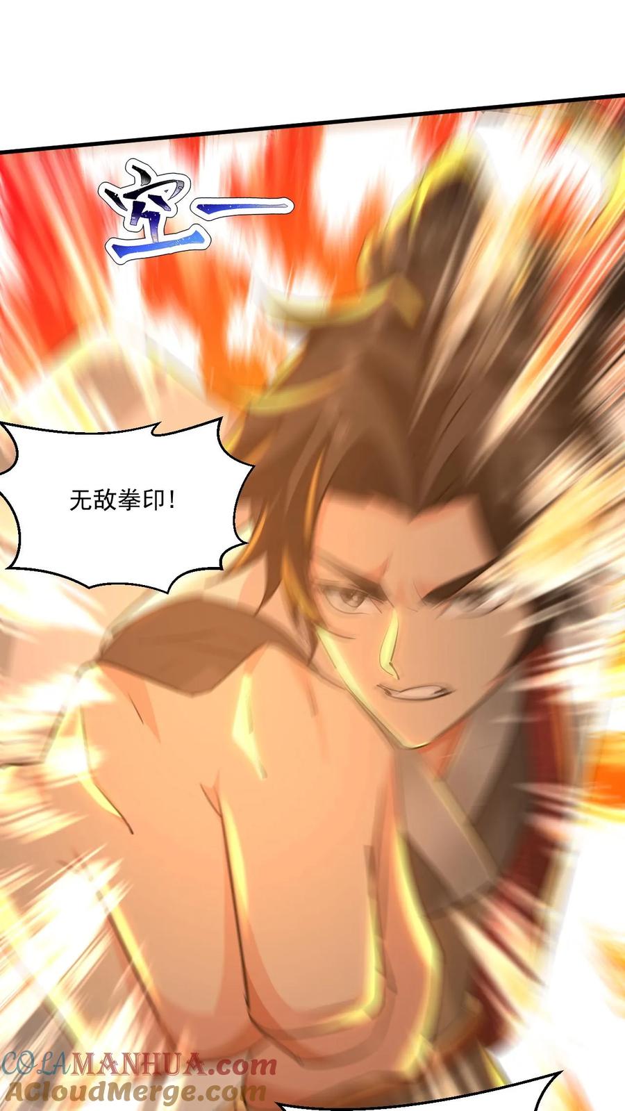 《玄幻，我能无限顿悟》第133话 他祭炼了自己 第15页