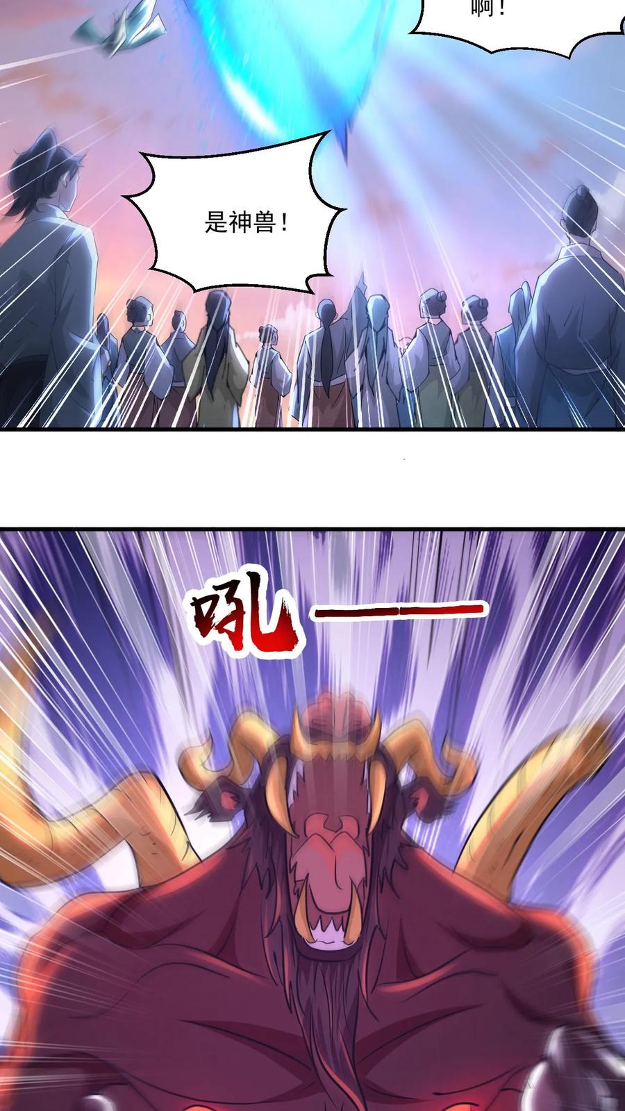 《玄幻，我能无限顿悟》第133话 他祭炼了自己 第22页