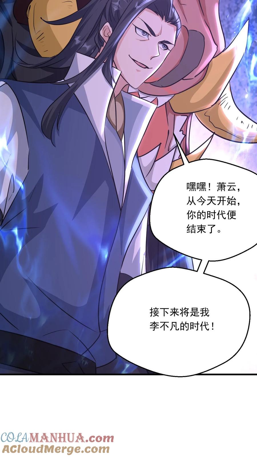 《玄幻，我能无限顿悟》第133话 他祭炼了自己 第25页