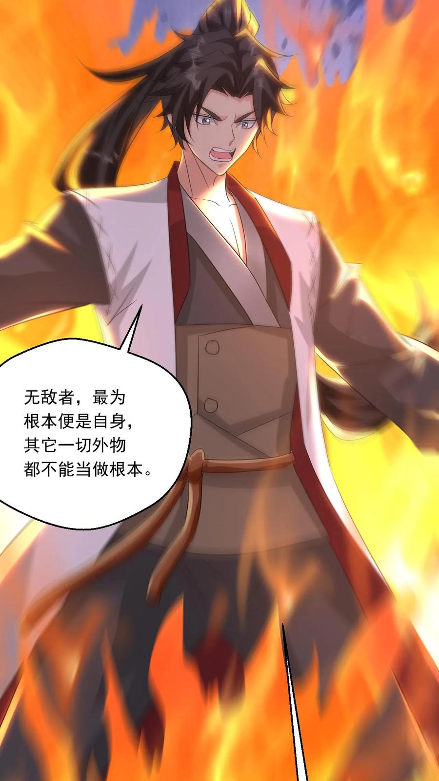 《玄幻，我能无限顿悟》第133话 他祭炼了自己 第8页