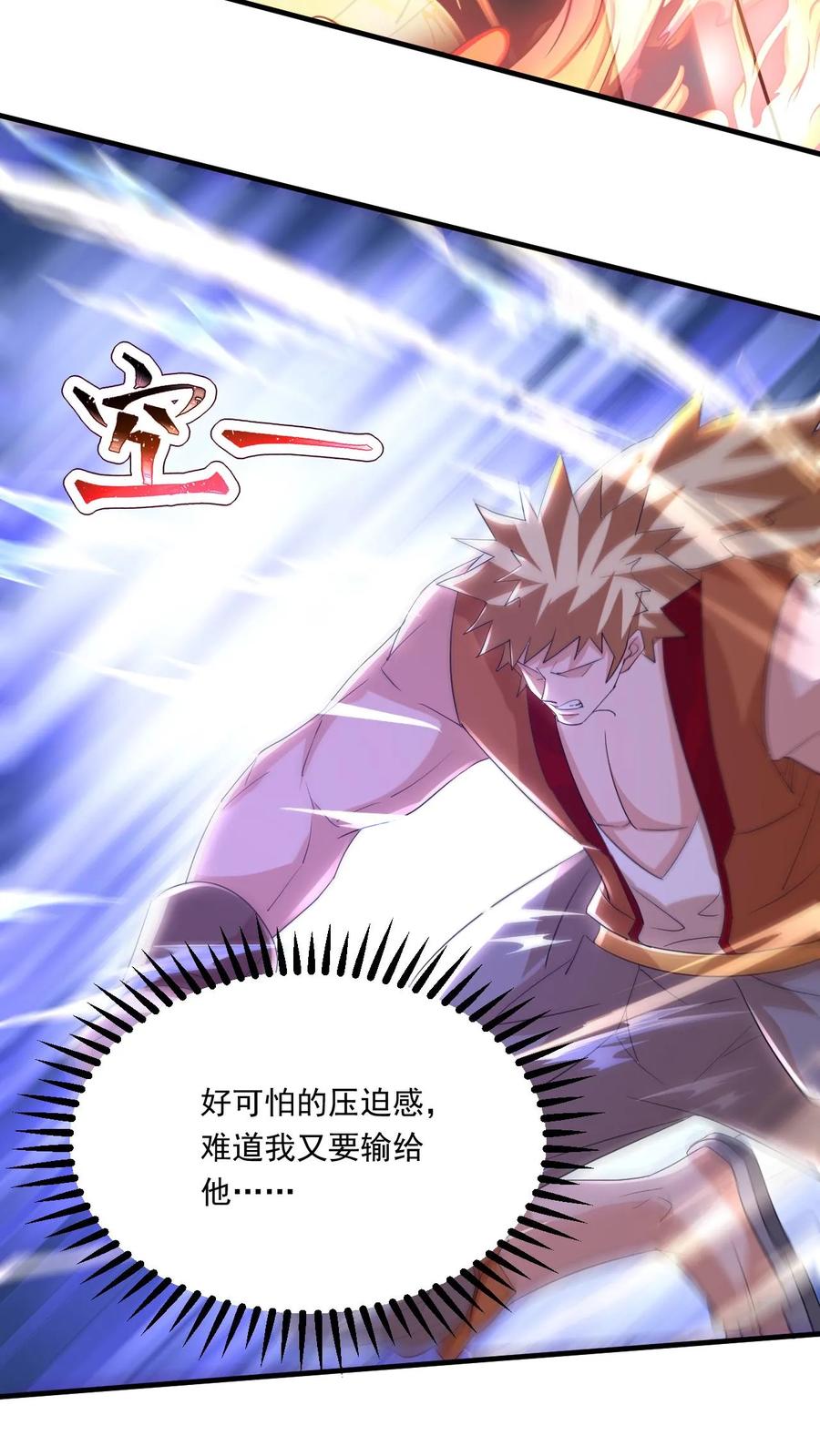 《玄幻，我能无限顿悟》第133话 他祭炼了自己 第14页