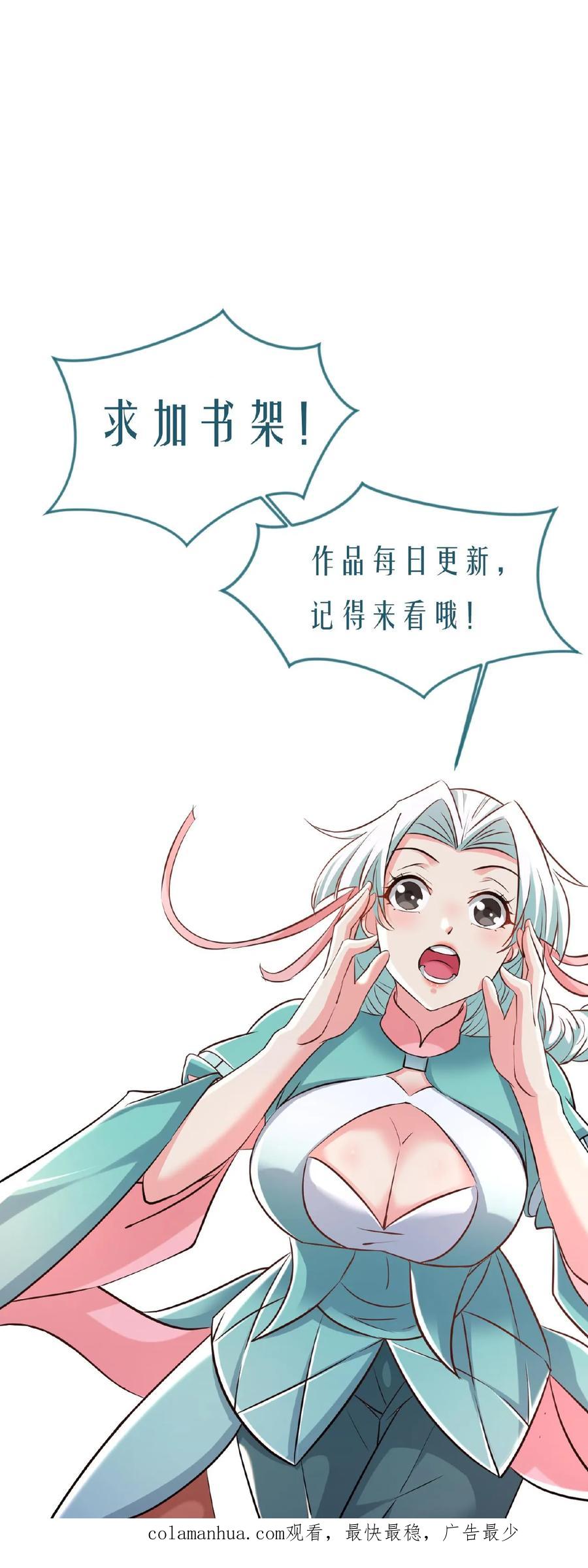 《玄幻，我能无限顿悟》第133话 他祭炼了自己 第26页