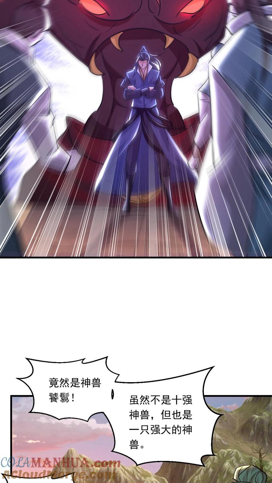 《玄幻，我能无限顿悟》第133话 他祭炼了自己 第23页