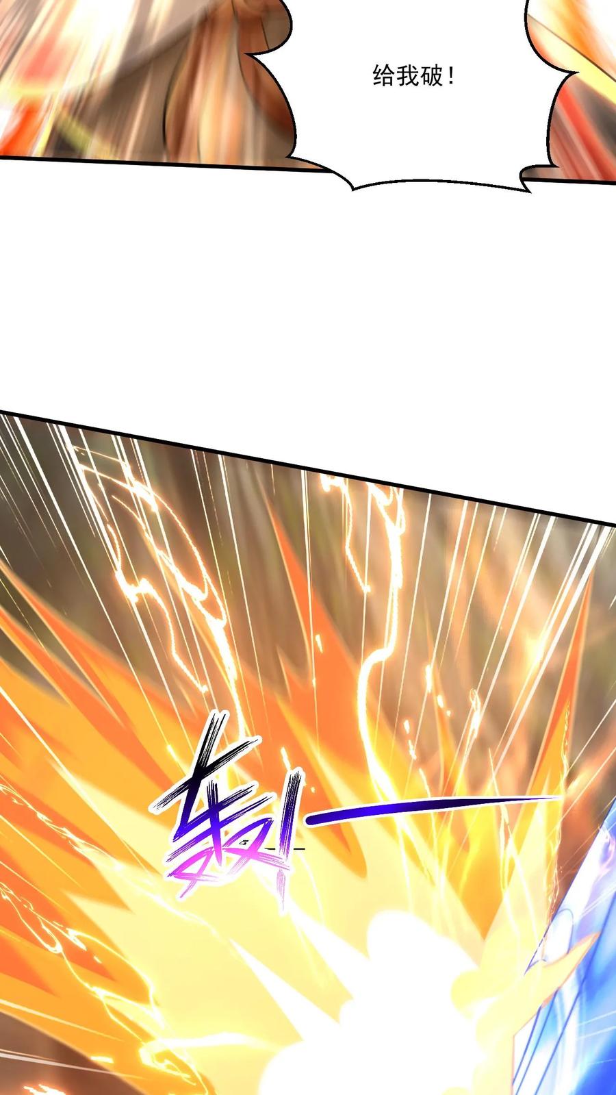 《玄幻，我能无限顿悟》第133话 他祭炼了自己 第16页
