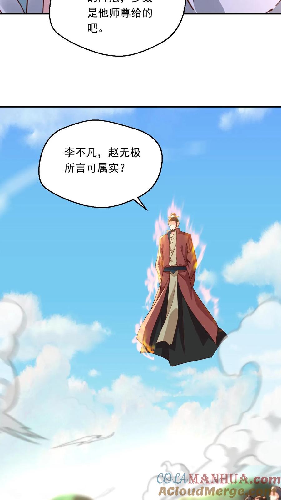 《玄幻，我能无限顿悟》第134话 揍你没商量 第25页