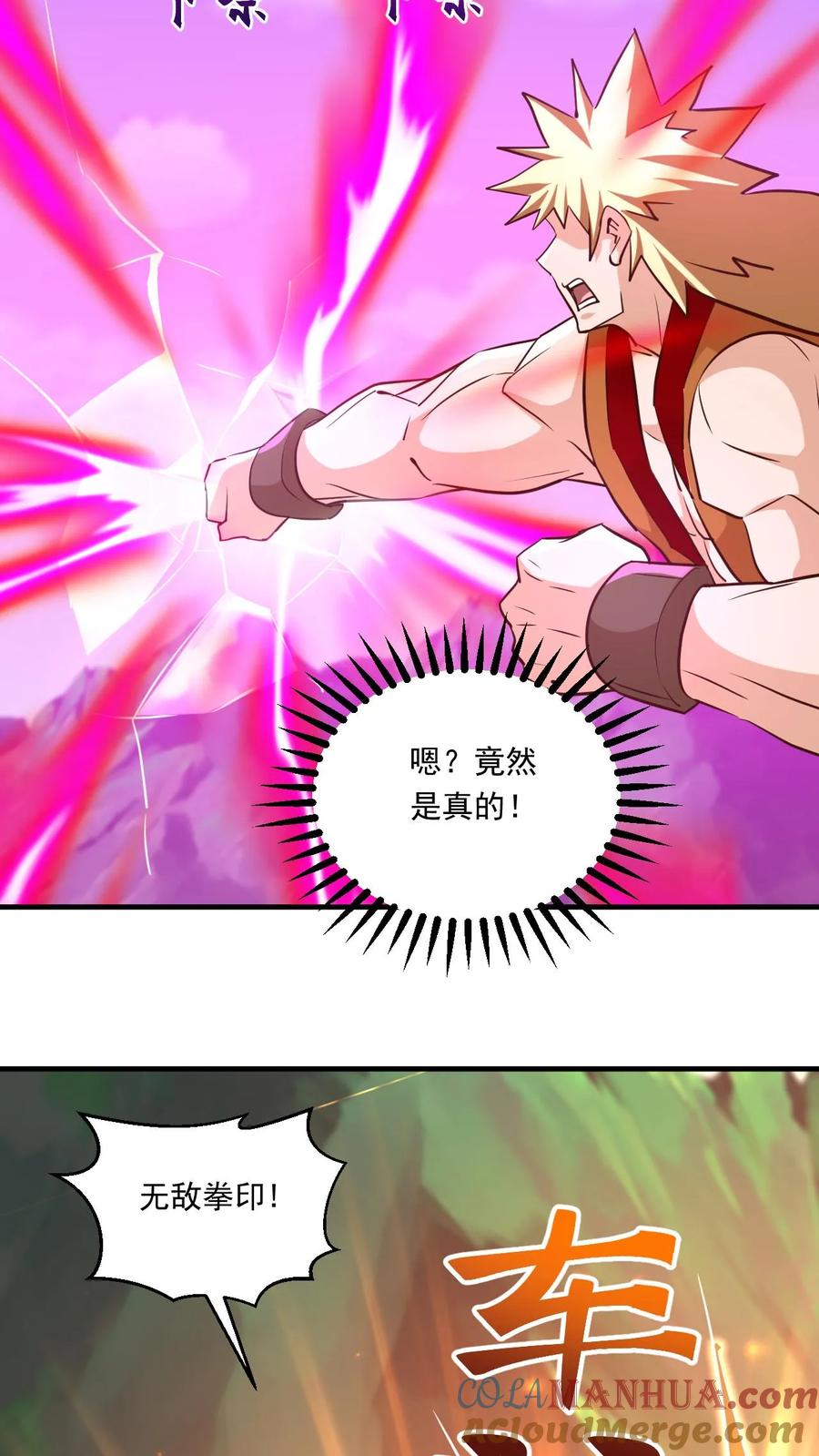 《玄幻，我能无限顿悟》第134话 揍你没商量 第9页