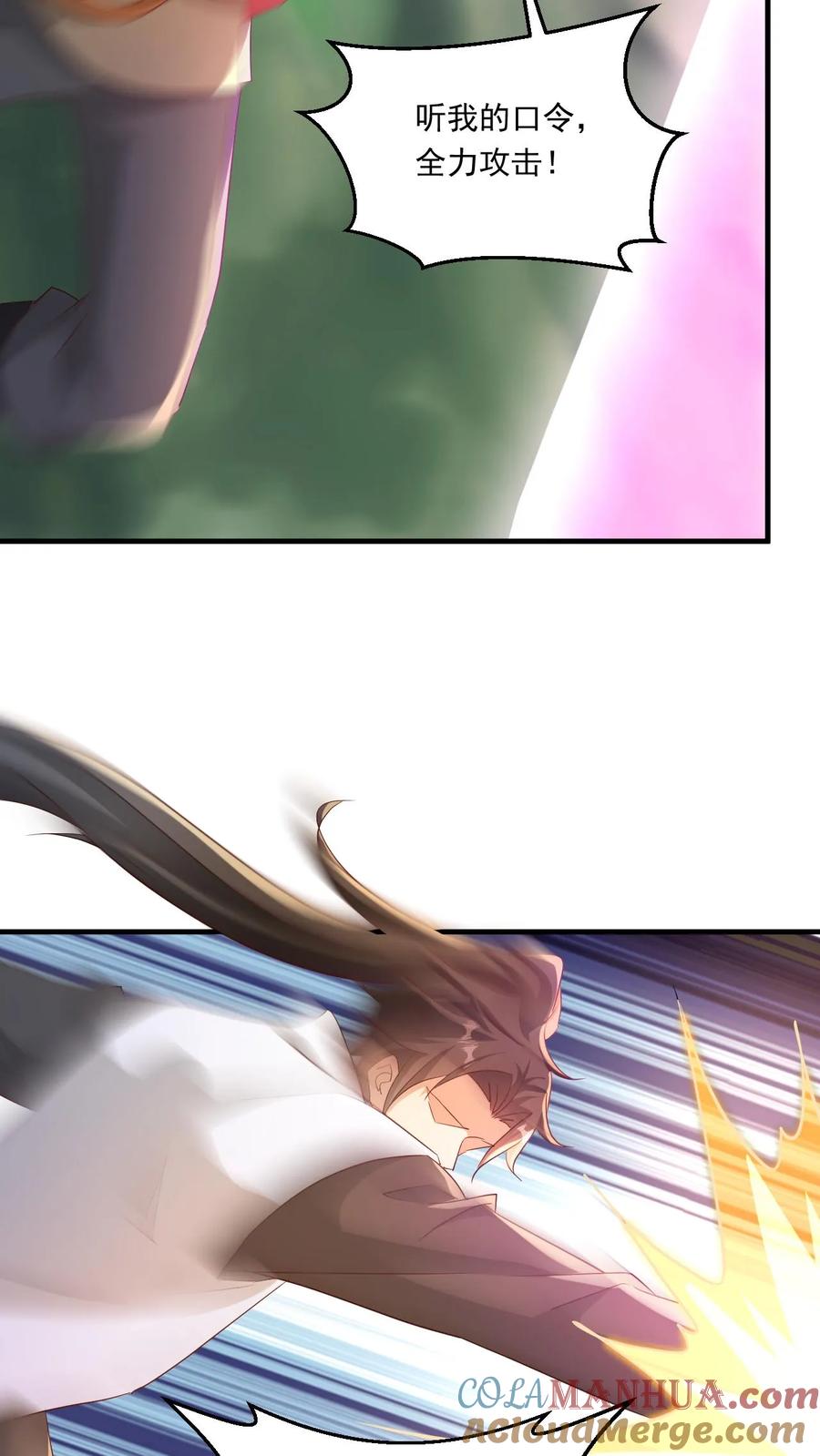 《玄幻，我能无限顿悟》第134话 揍你没商量 第7页