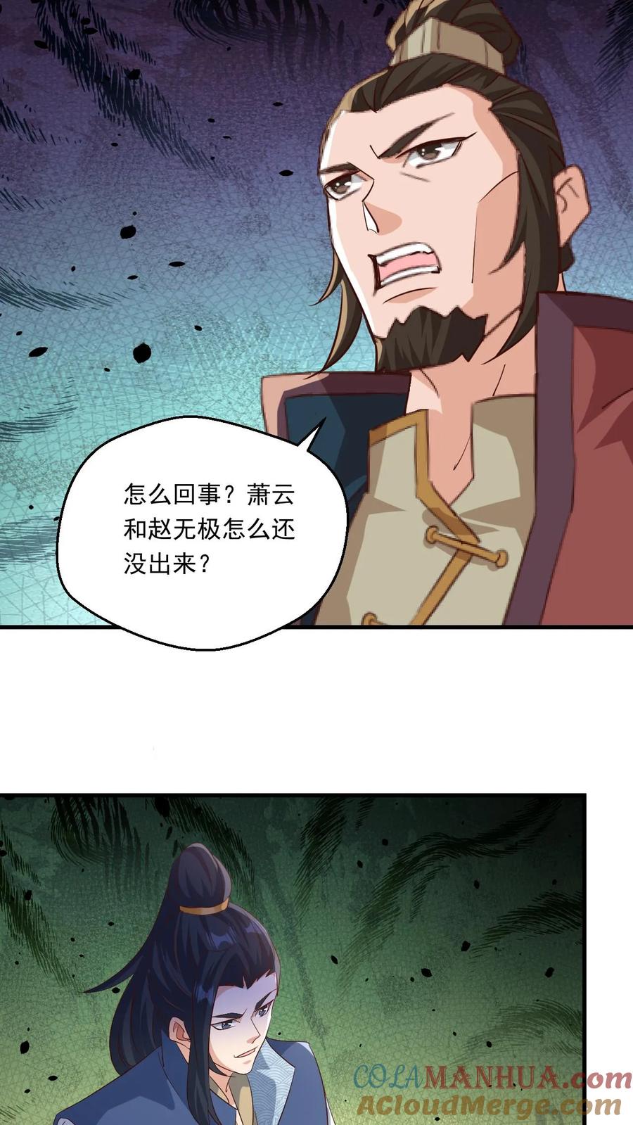 《玄幻，我能无限顿悟》第134话 揍你没商量 第15页
