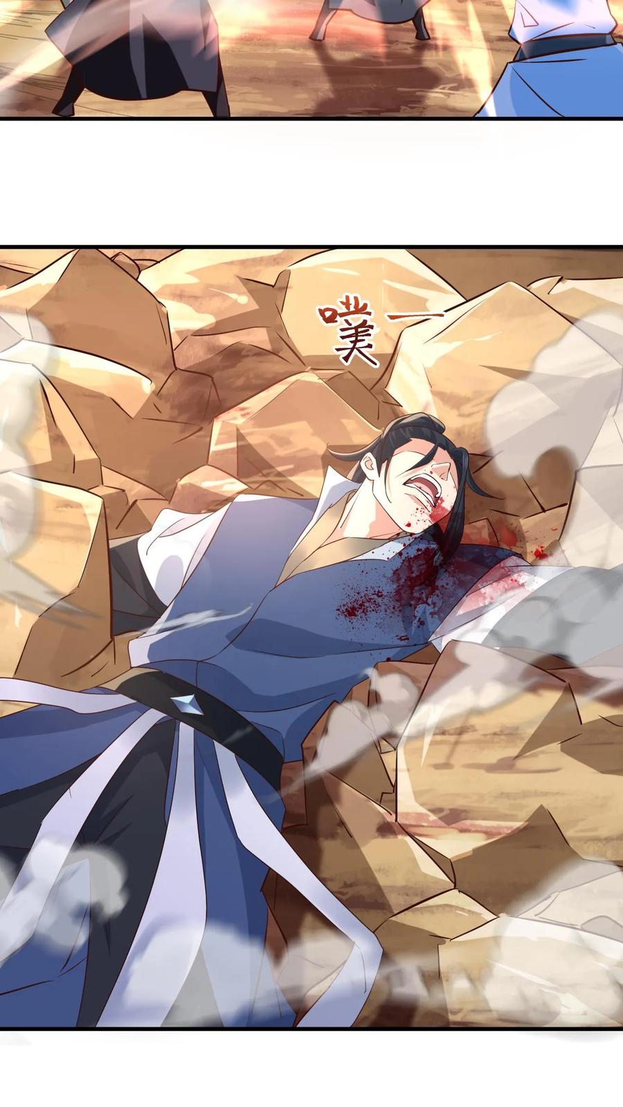 《玄幻，我能无限顿悟》第134话 揍你没商量 第22页